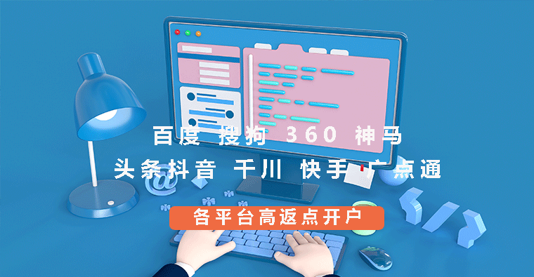 SEM競價托管