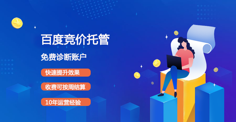 推廣中關鍵詞怎么出價合理