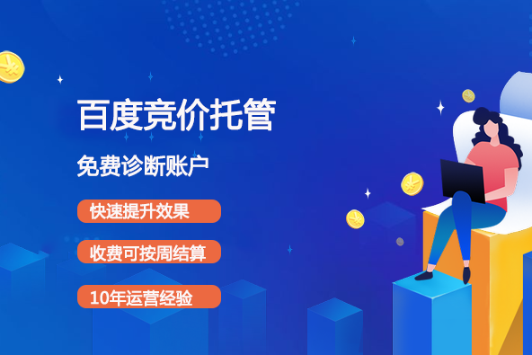 競價推廣運營新手怎么搭建賬戶結構