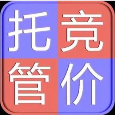 競價托管代運營對于企業用戶而言到底有什么好處