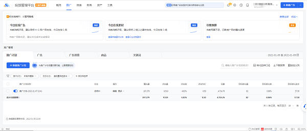 廣點通代運營注冊安全工程師數據