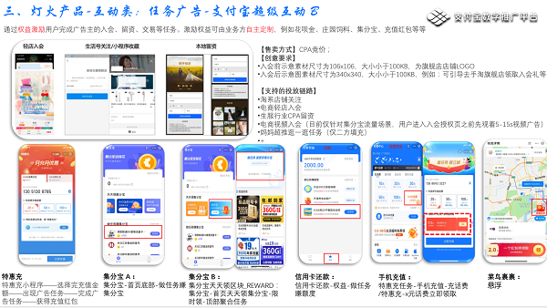 信息流推廣支付寶燈光產品高返點開戶