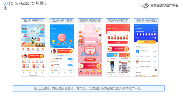 信息流推廣支付寶燈光產品高返點開戶