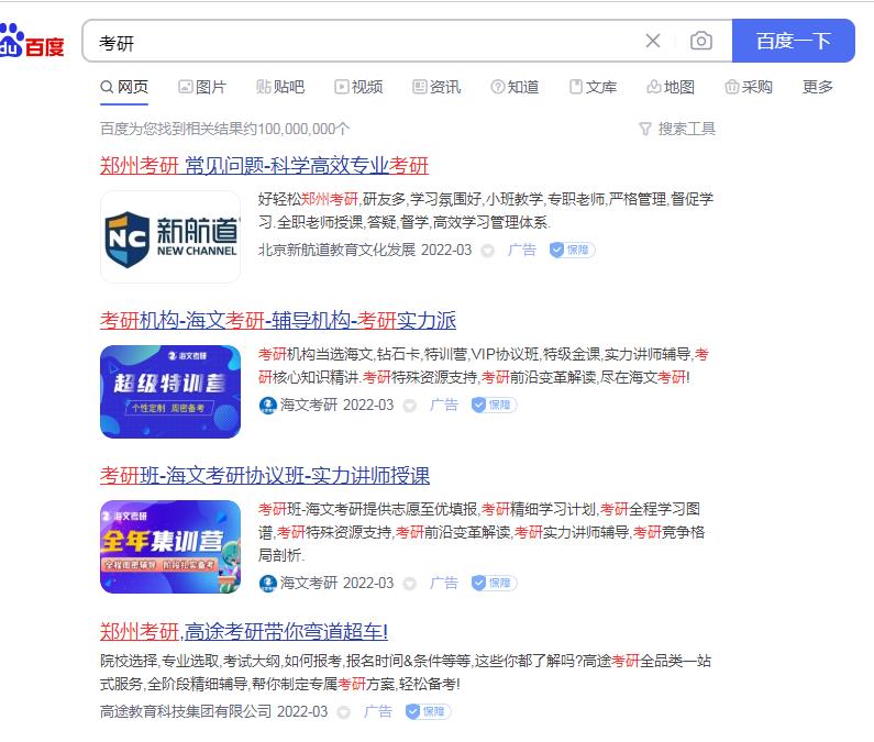 廣告排名高有什么好處