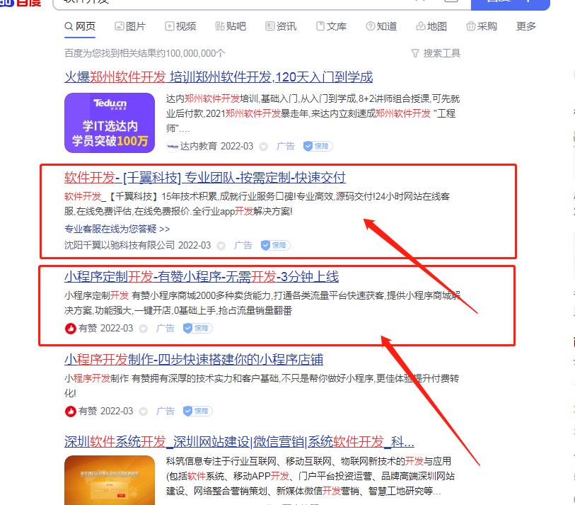 廣告排名很好但是卻不展現圖片