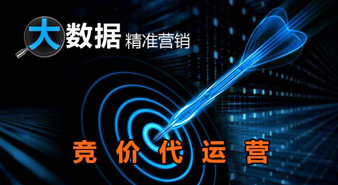 搜索推廣競價托管有用嗎？競價托管有效果嗎