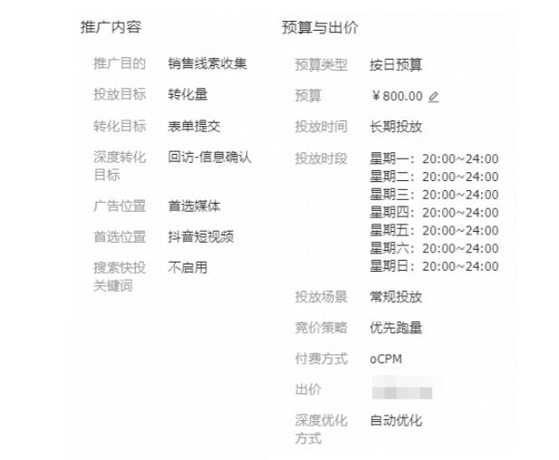 信息流代運營一條視頻扛下來所有